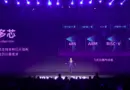 Alibaba Open Source XuanTie RISC-V Cores, Introduces In-House Armv9 Server Chip